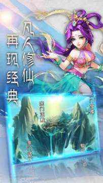 真传奇下载_1