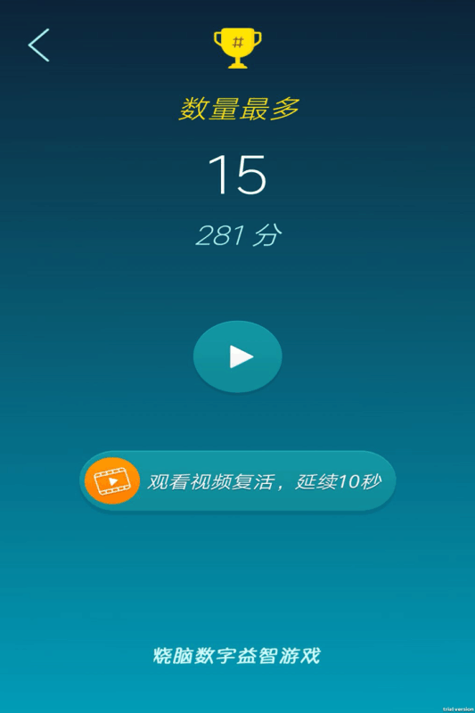益智手游app排行榜前十名2022_9