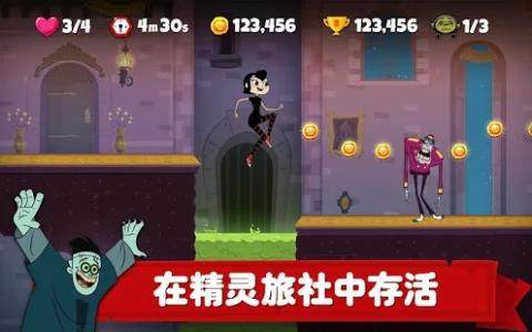 精灵旅社探险下载_1