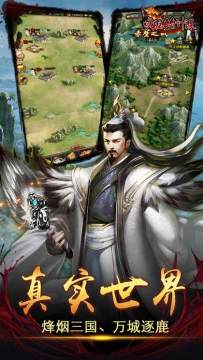 军师天下怎么下载_9