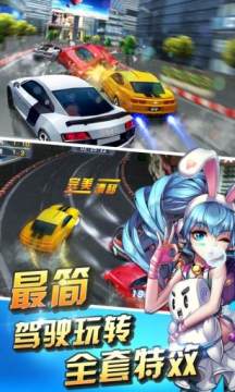 3d车神计划下载_7