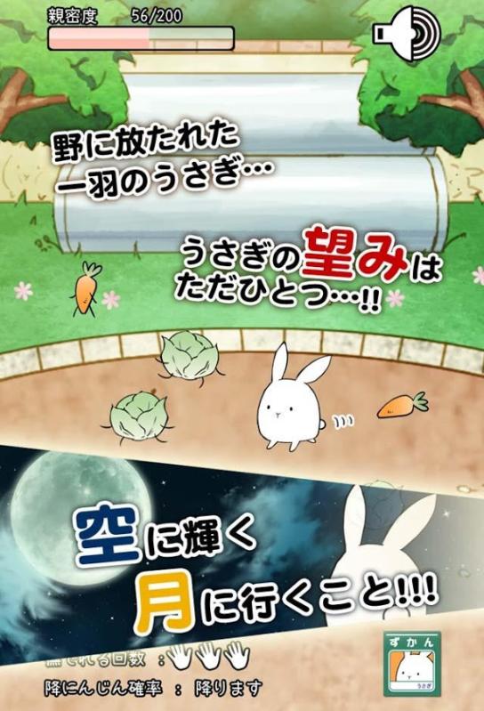主角是兔子的闯关游戏_2