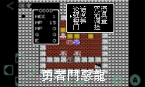 龍遊勇者大陸下载_5
