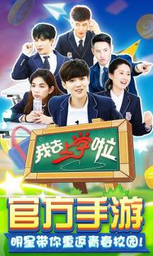 学霸你好我是学渣游戏_0