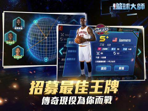 nba大数据排行_7