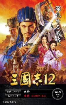 三國志2下载_6