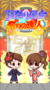 grandtheftios下载_8