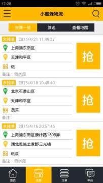 正义蜜蜂侠游戏_0