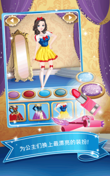 公主的衣橱3游戏_8