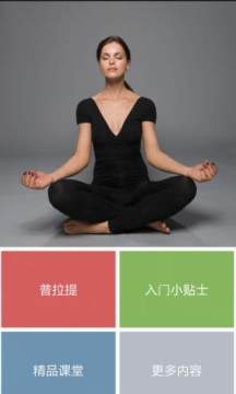 启蒙入门课游戏下载_9