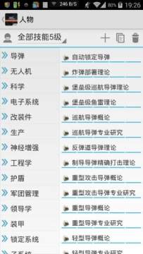 eve手游公测版去哪里下载_7