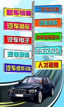 太平洋汽车网下载安装_7