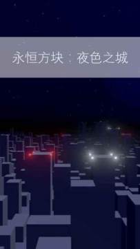 自改夜色竞速表盘下载_7