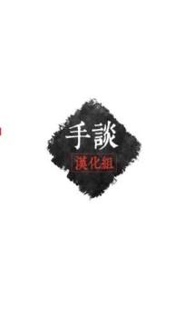 断萧游戏_7