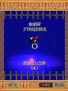 小心我的眼游戏_8