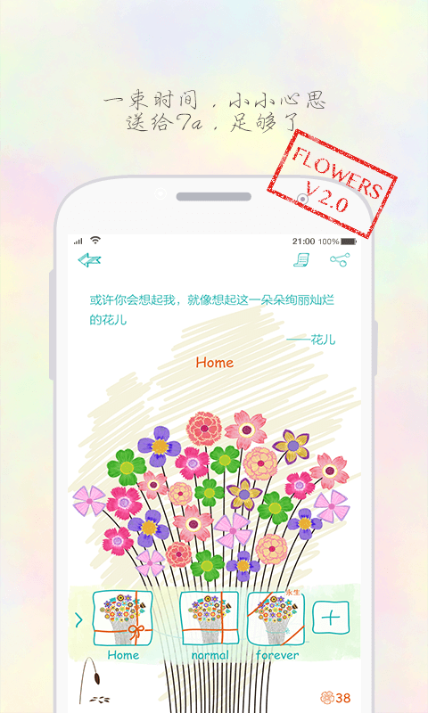 花儿朵朵_3