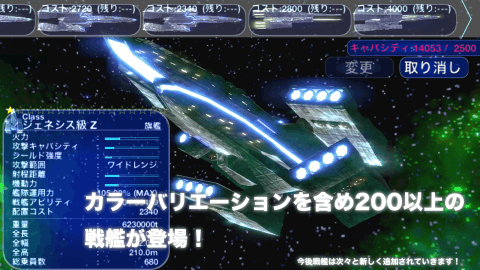 fleet手游_1