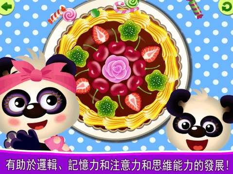 打饭穿越游戏_8