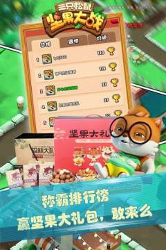 松鼠大战1_5