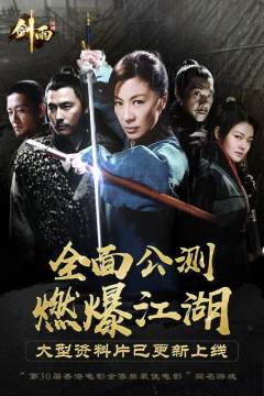 弥天剑雨手游坑吗_7