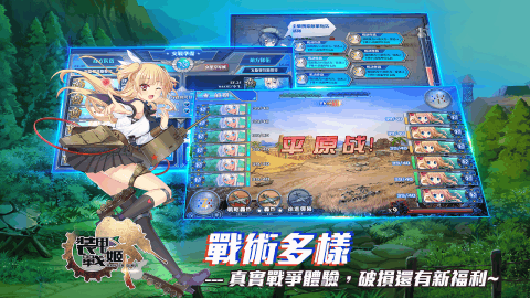 台服戰姬天下下载_4