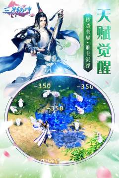 三千界下载_1