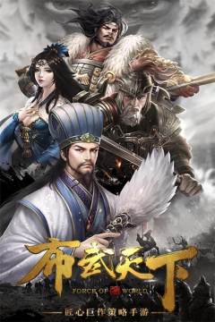 武布天下手游版_0