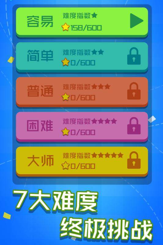 好玩的连接游戏有哪些_0