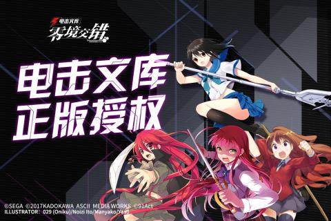 零日计划游戏_0
