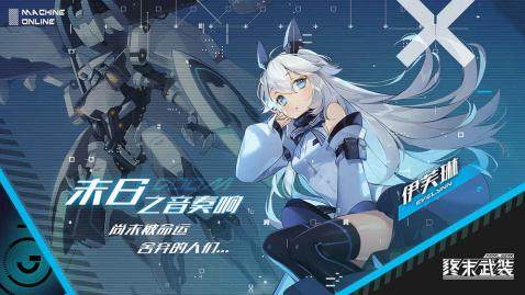 金属武装游戏_0