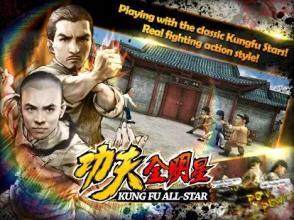 kungfu手游_2