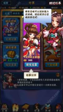 单机游戏对打的有济公_6