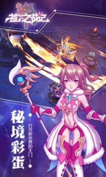 三国群英纪黄巾之战单机下载_2