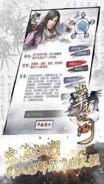 爽快江湖游戏_3