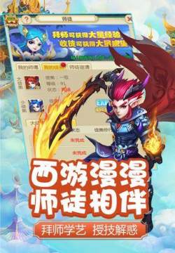 西游降魔手游送猪八戒版_8