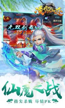 剑侠仙迹手游_3
