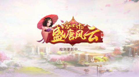 盛唐传奇手游进不去了_3