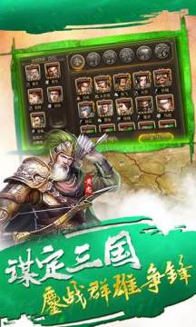 龙耀三国下载_9