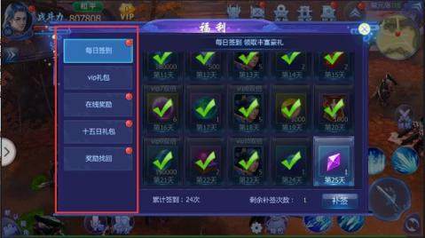寻仙网游单机_7