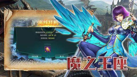 魔星吃鸡王座下载_9