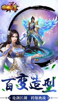 傲剑仙尊下载_1
