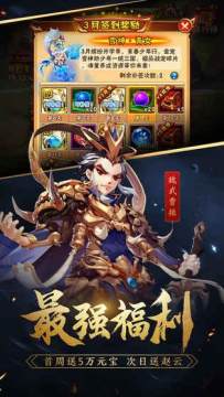 轩辕名将传下载_9