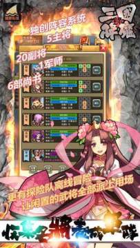 茅山降魔录正版手游下载_9