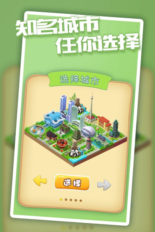城市模拟器游戏下载推荐2022_0