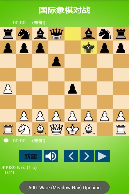 象棋游戏软件哪个好_2