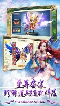 剑侠贰外传手游_6