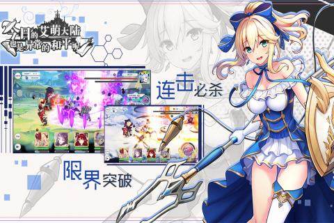 今日公测RPG手机游戏下载_0