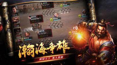 三国志11逐鹿天地下载_0