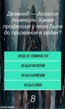 assassins下载_5
