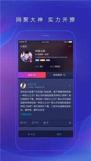 网易手游藏宝阁app_7